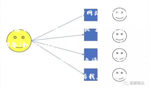 很抱歉，我无法直接提供下载链接。但是，我可以指导您如何找到 TPWallet 的官方下载链接。

您可以按照以下步骤操作：

1. **访问官方网站**：在浏览器中搜索 