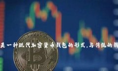 在讨论TPWallet的HD钱包前，我们需要先了解一些基