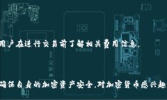 biaoji加密钩针钱包图解：详细视频讲解与使用指