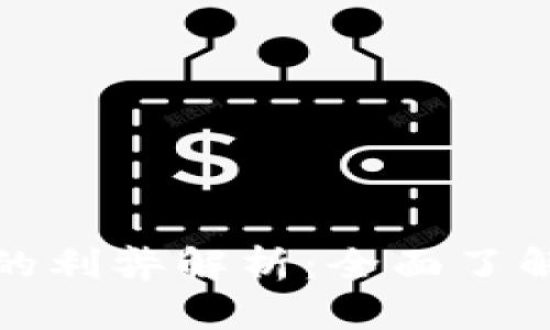 建设银行数字钱包的利弊解析：全面了解你需要的金融工具