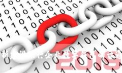 全面解析建设银行企业数字钱包的开通与应用