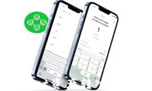 
如何将TPWallet资产转入交易所进行交易