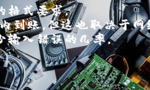 在使用 TP Wallet 进行闪兑时，需要填入交易的目标地址。以下是一些详细信息来帮助您正确填写该地址。

### 1. 了解闪兑是什么
闪兑是指在加密货币交易中，快速将一种数字资产兑换成另一种数字资产的过程。这通常需要用户输入目标地址，以及所需交易的资产类型。

### 2. 如何找到目标地址
目标地址通常是您希望接收兑换后资产的钱包地址。这可以是在您的TP Wallet中生成的地址，或其他加密货币钱包中生成的地址。

### 3. 填写地址的步骤
- **登录到 TP Wallet**: 使用您的凭证登录到 TP Wallet。
- **选择闪兑功能**: 导航至闪兑或兑换选项。
- **输入目标地址**: 在相应的输入框中填写您希望接收资产的地址。
- **确认无误**: 确保填写的地址是正确的，因为区块链交易是不可逆的。

### 4. 常见问题
- **地址格式错误**: 确保您输入的地址符合目标资产的格式要求。
- **资金到账时间**: 通常，资金会在几分钟到几个小时内到账，但这也取决于网络的拥堵情况。
- **如何避免错误**: 使用二维码扫描钱包地址可能减少输入错误的几率。

如果您还有其他问题，欢迎随时询问！