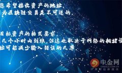 在使用 TP Wallet 进行闪兑时，需要填入交易的目标