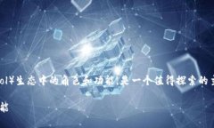 以太坊钱包在TP（ThunderCore Protocol）生态中的角色