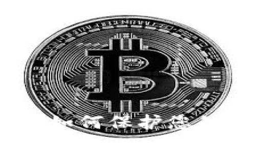 数字钱包的全面解析：如何保护您的财务安全与便捷生活