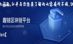 关于“转币到tpwallet标签填什么”的问题，似乎与