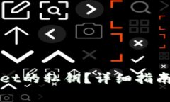 如何查看TPWallet的私钥？详细指南与常见问题解答