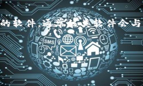 为了全面解答您的问题，首先需要了解TPWallet是一款哪种类型的软件，通常该类软件会与区块链或数字资产管理相关。以下是关于这个问题的结构化内容。

《TPWallet - 虚拟钱包的安全性分析》

TPWallet是否安全？揭开虚拟钱包的秘密