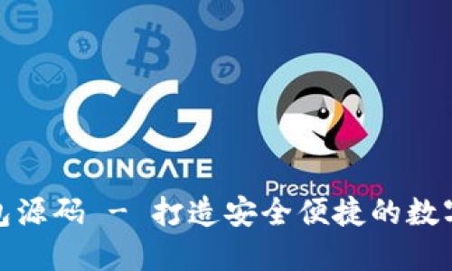 最新区块链钱包源码 - 打造安全便捷的数字资产管理工具