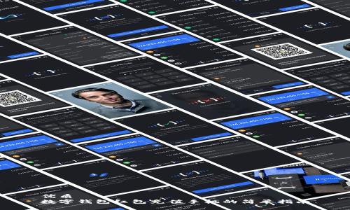 优质
数字钱包红包充值手机的简单指南