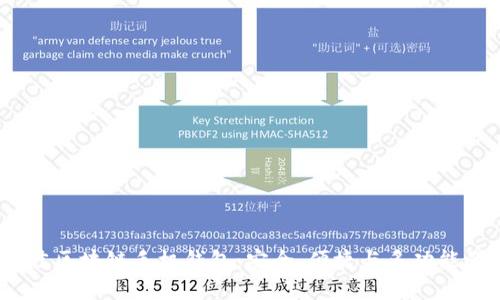 2023年最佳区块链手机钱包：安全、便捷与多功能的完美结合