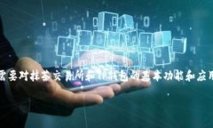 在许多人了解如何将抹茶（Matcha）中的币转移到