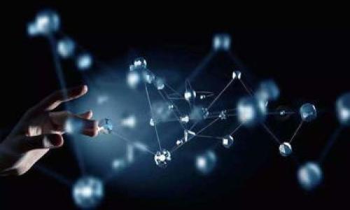   TPWallet如何购买未上交易所的币？ / 

 guanjianci TPWallet, 购买, 未上交易所的币, 加密货币 /guanjianci 

## 内容主体大纲

1. 引言
   - 加密货币的兴起
   - 未上交易所的币为何受欢迎
   - TPWallet简介

2. TPWallet的基本功能
   - 钱包设置与账户创建
   - 资产管理
   - 支持的币种

3. 如何在TPWallet上购买未上交易所的币
   - 第一步：下载与安装TPWallet
   - 第二步：创建或导入钱包
   - 第三步：了解未上交易所的币
   - 第四步：选择币种并了解项目
   - 第五步：通过去中心化交易所购买

4. TPWallet使用技巧
   - 提高安全性的措施
   - 交易费用与时间
   - 常见问题与难点

5. 未上交易所的币的投资风险和回报
   - 投资风险分析
   - 慎重选择项目
   - 风险控制策略

6. 如何避免购买假币
   - 项目背书与社区支持
   - 技术白皮书的重要性
   - 验证项目的合法性

7. 未来趋势与结论
   - 加密市场的发展趋势
   - TPWallet在未来的角色
   - 小结与建议

## 内容详述

### 1. 引言

随着加密货币的兴起，越来越多的投资者对各种虚拟货币表现出浓厚的兴趣。特别是那些尚未在主流交易所上市的币种，因其潜在的高回报而吸引了众多投资者的关注。这些项目常常有着创新的技术和雄心勃勃的目标，但同时也伴随着相应的风险。TGWallet作为一个新兴的数字货币钱包，为用户提供了一个相对安全和方便的平台，以便于购买这些未上交易所的币。

本文将深入解析通过TPWallet购买未上交易所币的整个流程，帮助用户更好地理解这一过程及其相关的风险与收益。

### 2. TPWallet的基本功能

#### 钱包设置与账户创建

首先，下载TPWallet并安装，根据提示进行账户的创建。用户可以选择创建新钱包，亦可导入已有的钱包。确保备份好助记词与私钥，以防丢失。

#### 资产管理

TPWallet支持多种加密资产的存储与管理，用户可随时查看其资产现状，并进行转账等操作。

#### 支持的币种

除了主流币种外，TPWallet还支持许多小众币种，为用户提供多样化的选择。

### 3. 如何在TPWallet上购买未上交易所的币

#### 第一步：下载与安装TPWallet

用户首先需要在手机应用商店或官方网站找到TPWallet的最新版本并下载，安装后按照提示完成基本设置。

#### 第二步：创建或导入钱包

如果您是新用户，可以创建一个新钱包并通过助记词备份。如果您已有钱包，可以选择导入现有钱包。

#### 第三步：了解未上交易所的币

未上交易所的币通常是在早期阶段或正在进行ICO的项目，了解其背景信息是重要的步骤。

#### 第四步：选择币种并了解项目

在TPWallet中寻找您感兴趣的未上交易所的币，了解其项目团队、目标、技术白皮书等信息，有助于判断其潜力。

#### 第五步：通过去中心化交易所购买

许多未上交易所的币可以通过去中心化交易所（DEX）进行购买。TPWallet提供了这样的功能，用户可以直接用其钱包地址进行交易。

### 4. TPWallet使用技巧

#### 提高安全性的措施

确保使用强密码，定期更换助记词，并启用双重身份验证，以增强账户的安全性。

#### 交易费用与时间

不同的币种和交易所会有不同的交易费用，了解这些对于合理规划资金是必要的。同时，交易的确认时间也会因网络情况而异。

#### 常见问题与难点

例如，如何判断一个项目的合法性？如何进行风险控制？这些都是使用TPWallet过程中可能遇到的问题。

### 5. 未上交易所的币的投资风险和回报

#### 投资风险分析

未上交易所的币通常流动性差，波动较大，同时也可能缺乏透明度，导致投资风险加大。因此，了解这些风险对于投资者来说至关重要。

#### 慎重选择项目

在投资之前，建议进行彻底的市场调查，了解不同项目的背景、竞争对手和市场需求。

#### 风险控制策略

增加投资组合的多样性和设置止损机制是控制风险的重要策略。

### 6. 如何避免购买假币

#### 项目背书与社区支持

选择那些有良好声誉社区支持的项目可以减少风险。项目背书往往能增加其可信度。

#### 技术白皮书的重要性

科学、合理的技术白皮书是项目可信的基础，用户需认真阅读其中的技术实现及市场分析。

#### 验证项目的合法性

尽可能通过各种途径验证项目的可靠性，包括官方社交媒体、论坛和新闻报道等。

### 7. 未来趋势与结论

#### 加密市场的发展趋势

加密市场的未来将受到多种因素影响，包括技术发展、市场需求、法律法规等。

#### TPWallet在未来的角色

TPWallet作为一个去中心化钱包，在保护用户资产安全、促进加密货币的使用与分散交易中将扮演越来越重要的角色。

#### 小结与建议

在未上交易所的币投资上，要时刻保持警惕，做好调查与风险控制，同时利用TPWallet提供的优势有效管理资产。

---

### 相关问题探讨

1. **购买未上交易所的币的风险有哪些？**
2. **如何选择值得投资的未上交易所的币？**
3. **TPWallet与其他钱包的区别是什么？**
4. **如何进行去中心化交易？**
5. **哪些指标可以判断一个「新币」的潜力？**
6. **如何保障TPWallet的安全性？**
7. **未来加密货币市场的发展会如何变化？**

接下来，将对以上每个问题进行详细介绍，每个问题大约700个字。