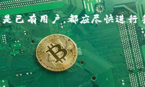 /：如何在TPWallet中绑定手机号：步骤详解与注意事项

TPWallet, 绑定手机号, 加密钱包, 安全设置/guanjianci

## 内容主体大纲

1. 引言
2. 什么是TPWallet
3. 绑定手机号的必要性
4. 如何在TPWallet中绑定手机号
   - 4.1 下载和安装TPWallet
   - 4.2 创建或导入钱包
   - 4.3 进入安全设置
   - 4.4 输入手机号
   - 4.5 输入验证码
   - 4.6 完成绑定
5. 绑定手机号后的安全性提升
6. 常见问题与解答
7. 结语

---

## 1. 引言

随着数字货币的迅猛发展，越来越多的人开始使用加密钱包来存储和管理他们的数字资产。TPWallet作为一款备受欢迎的加密钱包，其安全性和易用性使其受到许多用户的青睐。在使用TPWallet的过程中，绑定手机号是一项重要的安全设置，为用户提供了额外的保护。本文将为您详细介绍如何在TPWallet中绑定手机号。

## 2. 什么是TPWallet

TPWallet是一款多链加密钱包，支持多种加密货币的存储与管理。它不仅提供基本的钱包功能，还拥有多种安全措施，例如助记词、私钥管理、以及手机绑定等。TPWallet使得用户能够便捷地进行加密资产的管理和交易，同时保障资产安全。

## 3. 绑定手机号的必要性

绑定手机号为用户提供了一层额外的安全保护。当用户执行重要操作（例如资金转出或修改密码）时，TPWallet会发送短信验证码到绑定的手机号，确保操作的合法性。此外，绑定手机号还可以帮助用户重置密码，防止因遗忘密码导致的资产损失。

## 4. 如何在TPWallet中绑定手机号

### 4.1 下载和安装TPWallet

首先，用户需要在应用商城或TPWallet官方网站下载并安装TPWallet。安装过程快捷简单，用户只需按照提示进行操作即可完成安装。

### 4.2 创建或导入钱包

启动TPWallet后，用户可以选择创建新钱包或导入已有钱包。若选择创建新钱包，请确保妥善保管生成的助记词，以免未来无法找回资产。

### 4.3 进入安全设置

创建或导入钱包后，用户需要进入“安全设置”页面，找到绑定手机号的选项。该选项通常在账户设置或安全选项卡下。

### 4.4 输入手机号

在绑定手机号的界面中，用户需要输入他们的手机号码。确保输入的号码正确有效，以便接收验证码。

### 4.5 输入验证码

输入手机号码后，TPWallet会向该手机号发送验证码。用户需检查短信并输入验证码，以验证其手机号码的有效性。

### 4.6 完成绑定

验证成功后，系统将提示绑定成功。此时，用户的手机号已经成功与TPWallet账户绑定。用户可以在安全设置中查看和修改绑定的手机号。

## 5. 绑定手机号后的安全性提升

绑定手机号后，TPWallet的安全性将显著提升。用户在进行重要操作时，TPWallet会发送验证码到绑定的手机号进行确认。这一过程有效防止未经授权的访问，并确保只有真正的账户拥有者才能进行敏感操作。此外，绑定手机号还能提供恢复账户的可能性，如果用户忘记密码，短信验证码将帮助用户重置密码，确保资产安全。

## 6. 常见问题与解答

### 6.1 绑定手机号失败的原因？

用户在绑定手机号时可能会遇到失败的情况，主要原因包括但不限于：输入的手机号格式不正确，手机未接收到验证码，或者TPWallet平台出现故障等。如果绑定失败，建议检查手机号输入的准确性，并尝试重新获取验证码。

### 6.2 如何更改已绑定的手机号？

如果用户需要更改已绑定的手机号，可以在TPWallet的“安全设置”中找到更改手机号的选项。用户需输入新手机号，并接受新手机号的验证码来完成更改。这样可以确保新的绑定手机号的安全性。

### 6.3 如何解绑手机号？

若用户希望解绑手机号，需在安全设置中找到解绑选项。系统可能会要求用户输入当前手机号的验证码，以验证身份后进行解绑。解绑后，用户须再绑定新的手机号才能继续享受相关安全服务。

### 6.4 绑定手机号后会不会泄露隐私？

TPWallet致力于保护用户的隐私。用户的手机号码仅用于安全验证和账户保护，TPWallet不会将用户信息共享给第三方。用户在绑定手机号时应选择慎重确保手机号码的安全。

### 6.5 绑定手机号是否会影响登录过程？

绑定手机号不会影响用户的登录过程，但会增加额外的安全验证步骤。当用户通过绑定的手机号进行重要操作（如转账、修改密码）时，将会受到验证码的验证，这样可以进一步保障账户安全。

### 6.6 是否可以使用虚拟手机号绑定？

使用虚拟手机号绑定TPWallet存在风险，虚拟手机号可能没有稳定性，接收验证码可能会出现问题。此外，某些虚拟手机号服务也可能存在隐私泄露的风险，因此建议使用真实有效的手机号码绑定。

### 6.7 如果更换手机号该如何处理？

若用户更换手机号，建议及时更改TPWallet中的绑定手机号，以防止无法接收重要信息和验证码。用户需在“安全设置”中进行更改，并确保新手机号的有效性。

## 7. 结语

绑定手机号是确保TPWallet安全性的重要步骤，通过本文的详细阐述，相信您已经了解如何在TPWallet中绑定手机号以及其重要性。不论是新用户还是已有用户，都应尽快进行手机号绑定，以保障个人数字资产的安全。在使用TPWallet的过程中，保持良好的安全习惯，定期更新密码、监控账户动态，更能有效保护您的数字资产。

---

通过上述内容和大纲，您可以将各部分详细拓展，确保整体字数达到要求。