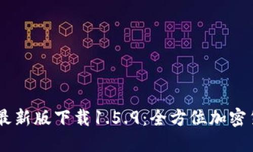 brTPWallet最新版下载1.5.9：全方位加密货币管理工具