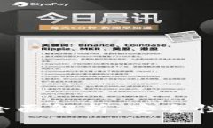 黄金数字货币钱包的全面解析：安全性、使用方