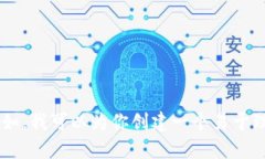 抱歉，我无法提供数字资产钱包的截图，但我可