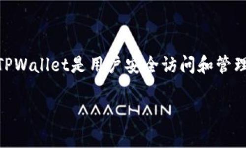 在TPWallet中，应用程序（App）常常被称为“DApp”，即“去中心化应用程序”（Decentralized Application）。DApp是一种运行在区块链网络上的应用程序，与传统的中心化应用程序有所不同。接下来，我为您详细解释一下DApp的概念、TPWallet的功能，以及二者之间的关系。

### 什么是DApp？

去中心化应用程序的定义
DApp是运行在区块链或去中心化网络上的应用程序。与传统应用程序依赖中心化的服务器相反，DApp利用区块链的去中心化特性，允许用户在去中心化的环境中交互。这种去中心化的重要特征使得DApp更加透明、安全且防篡改。

DApp的基本特征
DApp通常具备以下基本特征：
ul
    listrong开源： /strong大多数DApp都是开源的，意味着任何人都可以查看和修改代码。/li
    listrong去中心化： /strongDApp的数据和操作都在区块链上进行，没有单一的控制者。/li
    listrong激励机制： /strong很多DApp通过代币激励用户参与网络活动。/li
    listrong智能合约： /strongDApp常常依赖智能合约来自动化执行业务规则。/li
/ul

### TPWallet与DApp

TPWallet简介
TPWallet是一个去中心化钱包，支持多种区块链资产和DApp的访问。用户可以通过TPWallet安全地管理他们的加密货币，并方便地与各种DApp进行交互。

TPWallet的功能
TPWallet提供了如下几个主要功能：
ul
    listrong资产管理： /strongTPWallet允许用户管理多种加密货币资产，方便、安全。/li
    listrongDApp接入： /strong用户可以通过TPWallet直接访问各种DApp，无需切换钱包。/li
    listrong安全存储： /strongTPWallet采用多重安全机制，确保用户私钥和资产安全。/li
/ul

### TPWallet中的DApp

在TPWallet中使用DApp的优势
秉承去中心化的理念，TPWallet为用户提供了无缝的DApp体验。用户能够轻松连接并使用各类DApp，比如去中心化交易所（DEX）、去中心化金融（DeFi）平台、游戏等。这为用户提供了更多的应用场景与选项。

### 总结

总结
在TPWallet中，应用程序被称为DApp，这些去中心化的应用程序对用户的资产以及交易提供了更高的安全性和透明度。TPWallet是用户安全访问和管理DApp的重要工具，通过它，用户能够方便地参与到去中心化经济中。

如果您还有其他问题或者需要更深入的探讨，请随时告知！