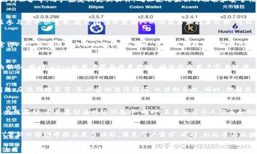 
如何在TPWallet中轻松打开DApp？步骤详解与常见问题解答

TPWallet, DApp, 加密钱包, 区块链/guanjianci

内容主体大纲
1. 什么是TPWallet？
   - TPWallet的基本介绍
   - TPWallet的功能和特点

2. DApp的定义与功能
   - DApp的概念
   - 为什么使用DApp？

3. 如何在TPWallet中打开DApp？
   - 步骤详解
   - 界面介绍

4. 如何选择合适的DApp？
   - DApp的分类
   - 选择DApp时的注意事项

5. 使用TPWallet中的DApp时注意的安全事项
   - 安全交易的注意事项
   - 如何避免诈骗和盗窃

6. TPWallet中DApp的常见问题
   - 使用TPWallet中的DApp时常见的问题
   - 解决方案

7. 未来的DApp发展趋势
   - DApp的发展历程
   - 未来的可能性

内容详细介绍

什么是TPWallet？
TPWallet是一款目前市面上最受欢迎的加密货币钱包之一，支持多种主流区块链资产的存储、管理与交易。它不仅仅是一个钱包，还集成了多种其他功能，让用户可以在安全的环境中进行各种加密活动。

TPWallet支持多种加密货币，如比特币、以太坊、波卡等等，允许用户随时随地管理自己的资产。此外，TPWallet的用户界面友好，新手用户也能快速上手。它还具备多种安全机制，确保用户的资产不会轻易受到攻击。

DApp的定义与功能
DApp，即去中心化应用（Decentralized Application），是建立在区块链技术上的应用程序。这些应用程序不仅能够提供传统应用的功能，还能通过智能合约确保数据的透明性和安全性。

DApp的主要功能包括去中心化交易、去中心化金融（DeFi）、游戏、社交网络等。使用DApp的用户可以摆脱集中化平台的限制，自由交易、借贷、投资等，同时享受更佳的隐私保护。

如何在TPWallet中打开DApp？
打开TPWallet中的DApp其实非常简单。用户只需按照以下步骤操作：
1. 下载并安装TPWallet应用程序。如果你尚未下载，可以前往官方应用商店获取。
2. 启动TPWallet，并创建或导入你的钱包。如果你是新用户，按照提示进行钱包创建并确保妥善保存助记词。
3. 进入“DApp”界面，你可以在主菜单中找到相关选项。点击进入DApp列表，浏览可以访问的各种DApp。
4. 一旦选择了想要使用的DApp，点击进入即可开始使用。通常，DApp会要求你连接钱包，遵循指示完成连接即可。

如何选择合适的DApp？
市场上有大量的DApp，如何选择合适的则是一个重要问题。首先，你需要考虑你使用DApp的目的。如果是为了交易资产，你可以选择去中心化交易所（DEX）类的DApp；而如果你想进行借贷业务，选择DeFi类DApp则更为合适。

另外，在选择DApp时，社区的反馈和评价也是一个重要的考虑因素。参与社区讨论，查看其他用户的使用经验，可以帮助你做出更明智的选择。选择知名度高、用户评价好的DApp，可以降低风险。

使用TPWallet中的DApp时注意的安全事项
在TPWallet中使用DApp时，安全性是一个不容忽视的话题。首先，确保你的TPWallet已更新到最新版本，以防止安全漏洞。此外，使用TPWallet连接DApp时，绝对不要随意泄露你的私钥。

其次，建议用户尽量在官方渠道了解DApp的背景。如果一款DApp缺乏透明度或用户反馈不佳，最好不要使用。同时，定期检查你的资产，及时发现任何异常交易也非常关键。

TPWallet中DApp的常见问题
当用户在TPWallet中使用DApp时，常常会遇到一些技术问题。以下是一些常见的问题及其解决方法。
例如，如果用户无法连接DApp，尝试进入TPWallet设置中检测网络连接；若是权限设置的问题，可以在钱包界面重新授权；如果遇到资产转账失败，可以检查交易的gas费用设定是否合理。

未来的DApp发展趋势
未来的DApp可能会朝着智能化和多元化的方向发展。一方面，随着技术的提升，DApp的性能将大幅提升，用户体验将更为流畅。另一方面，随着链上资产的增多，DApp的功能将更加丰富，满足不同用户的需求。

同时，合规性问题也会成为大多数DApp发展的重点，如何在保证用户隐私的情况下遵守国家法规将是一个挑战。未来DApp可能会结合人工智能等新技术，创造更大的应用场景。

相关问题解答

1. TPWallet的安全性如何保障？
   TPWallet通过多种措施确保用户资产的安全，包括加密技术、多重签名、助记词保护等。用户应定期更新软件，确保使用最新的功能和安全性。此外，教育用户不要共享私钥，保持警惕，识别潜在的安全威胁。

2. 怎样评估一个DApp的可信度？
   评估DApp可信度的关键在于查看用户评价、开发团队背景及技术文档，社区参与度也很重要。通过阅读开发团队的白皮书和技术文档，可以对其真实性和开发意图作出判断。

3. 如果在TPWallet中遇到技术问题，应该如何处理？
   在TPWallet中遇到技术问题时，可以首先检查网络连接、查看TPWallet的官方FAQ，或者在社区论坛提问。必要时，可以直接联系TPWallet客服获得技术支持。

4. DApp在未来可能出现哪些新功能？
   未来DApp可能会融合更多的人工智能、大数据分析等技术，提供更个性化的服务。同时，DApp的用户界面将更友好，确保大众用户容易使用。合规性也是未来DApp发展的重点。

5. 使用TPWallet需要注意哪些法律问题？
   用户在使用TPWallet和DApp时需遵循所在国的有关法律法规，比如税务问题、反洗钱政策等。务必咨询法律顾问，以保持合规。同时，理解使用DApp的风险也非常重要。

6. 如何保护我的私钥和助记词？
   私钥和助记词是资产安全的核心，应存放在可信赖的地方，最好是纸质版或离线存储，不要存储在网络设备中。同时，不要分享个人信息和助记词，确保自己不受网络钓鱼攻击。

7. TPWallet如何适应区块链的发展趋势？
   TPWallet将持续迭代更新，以适应区块链的快速变化。未来可能在DeFi、NFT等新兴领域中推出更多功能，满足用户需求。同时，积极参与区块链技术研究及推广，推动自身及行业的共同发展。

通过以上内容，用户将对TPWallet及DApp有一个全面的理解，并能更好地掌握使用方法与安全注意事项。
