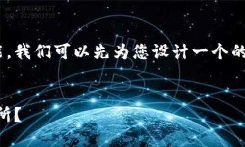 为了帮助您更好地了解TPWallet及其转移功能，我们可以先为您设计一个的和相关内容。以下是为您的问题结构化的内容。

:
TPWallet资产转移指南：可以转移到哪些交易所？