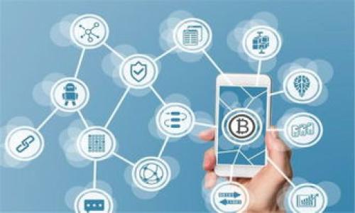 biao ti中本聪如何绑定TPWallet地址：详尽指南/biao ti  
中本聪, TPWallet, 加密货币, 数字钱包/guanjianci  

内容主体大纲：
1. 引言
   - 加密货币背景介绍
   - TPWallet的基本概念
   - 中本聪的影响力

2. 什么是TPWallet？
   - TPWallet的功能和优势
   - TPWallet的用户界面
   - TPWallet的安全性

3. 绑定TPWallet地址的必要性
   - 绑定的意义
   - 对加密货币的管理
   - 提高安全性与便利性

4. 绑定TPWallet地址的步骤
   - 下载并安装TPWallet
   - 创建或导入钱包
   - 绑定地址的具体步骤

5. 中本聪与TPWallet的相关性
   - 中本聪的身份及其影响
   - TPWallet与比特币的关系
   - 如何使用TPWallet进行比特币管理

6. 绑定后的注意事项
   - 安全性提示
   - 如何管理和备份地址
   - 常见问题解答

7. 结论
   - 绑定TPWallet地址的重要性
   - 对未来加密货币的展望

---

### 1. 引言

加密货币在过去的十几年中迅速崛起，成为全球金融市场的重要组成部分。中本聪作为比特币的创始人，其推出的比特币不仅引领了一场金融革命，也开启了无数数字资产的创新和发展。

TPWallet是一款多功能数字钱包，因其易用性、安全性以及对多种加密货币的支持，受到越来越多用户的青睐。对于任何一个希望进入加密货币世界的用户来说，选择合适的钱包尤为重要，而TPWallet便是一个值得考虑的选项。

### 2. 什么是TPWallet？

TPWallet是一款专为加密货币用户打造的电子钱包。它不仅支持比特币，还支持其他主流数字资产，使得用户能够在一个平台上轻松管理他们的资产。

TPWallet的用户界面设计直观，适合新手使用。用户可以方便地查看各项资产的实时数据，随时进行交易和转账。更值得一提的是，TPWallet在安全性方面采取了多重保护措施，确保用户的资产安全。

### 3. 绑定TPWallet地址的必要性

绑定TPWallet地址是加密货币管理中一个重要的步骤。它不仅可以提高管理的便利性，还能增强资金的安全性。通过绑定地址，用户可以确保他们的交易记录和资产管理都集中于一个安全的平台，从而降低了操作的复杂度。

此外，绑定TPWallet地址还能够提高资产的流动性，用户可以随时进行转账或交易，便于及时抓住市场机会。

### 4. 绑定TPWallet地址的步骤

首先，用户需要下载并安装TPWallet。可以在官网上找到适合自己设备的版本进行下载。安装完毕后，用户可以选择创建一个全新的钱包，或者导入已有的钱包。

接下来，按照应用程序的指示完成钱包的设置，特别是记住助记词和私钥，以确保资金的安全。在完成钱包创建后，用户可以通过绑定地址的方式，将TPWallet地址与其个人账户进行关联，方便未来的交易。

### 5. 中本聪与TPWallet的相关性

中本聪的身份依然是一个谜，但他无疑在加密货币历史上占据了举足轻重的地位。比特币的出现不仅为世界带来了第一种去中心化的货币形式，也引领了整个区块链技术的发展。

TPWallet作为一种支持比特币的数字钱包，理所当然地与中本聪的理念紧密相连。TPWallet的使用能够让用户更好地理解和参与比特币及其他加密货币的生态系统。

### 6. 绑定后的注意事项

在成功绑定TPWallet地址后，用户应当注意安全性。需要定期更新密码，避免使用简单的密码，并定期备份钱包信息，以防止意外丢失。

此外，定期查看交易记录，确保账户没有任何异常交易行为。用户还需了解钱包的各种功能，以最大限度地利用TPWallet的优势。

### 7. 结论

绑定TPWallet地址对加密货币用户来说是一项重要的管理措施。通过这种方式，用户可以更加轻松和安全地管理自己的资产。在未来，随着数字资产的进一步普及和发展，TPWallet将继续为用户提供优质的服务，助力他们在加密货币世界中立于不败之地。

---

### 相关问题

1. 中本聪的身份究竟是谁，为什么会成为加密货币的标志性人物？
2. TPWallet与其他数字钱包相比，有哪些突出的优势？
3. 绑定TPWallet地址的具体步骤是什么，是否存在风险？
4. 加密货币市场的未来发展趋势如何，以及对用户的影响？
5. 如何有效管理和保护自己的TPWallet资产？
6. 比特币的使用场景有哪些，如何通过TPWallet方便地进行交易？
7. 最后，针对初学者，如何快速上手并进行有效的加密货币投资？

---

接下来将逐个问题详细介绍。请确认是否继续。