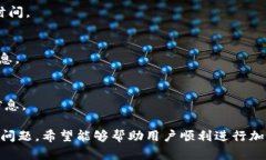 baotiTPWallet的转账到货币指南：轻松实现跨境交易