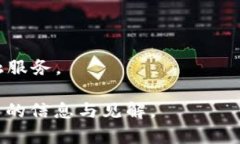 baioti华为数字钱包区块链：未来支付方式的革新