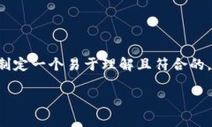 为了帮助用户解决“tpwallet卖币卖不出”的问题，