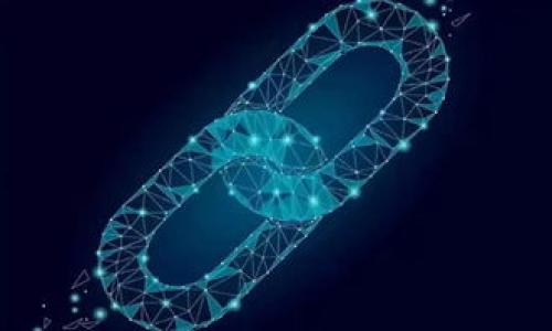   IPFS网络与数字钱包的关系解析：了解去中心化存储与资产管理 / 

 guanjianci IPFS, 数字钱包, 去中心化存储, 区块链技术 /guanjianci 

### 内容主体大纲

1. **引言**
   - 简要介绍IPFS网络
   - IPFS在去中心化存储中的重要性
   - 数字钱包的基本概念

2. **IPFS网络概述**
   - 什么是IPFS？
   - IPFS的工作原理
   - IPFS的主要特性

3. **数字钱包的概念**
   - 数字钱包的定义与功能
   - 常见数字钱包的分类
   - 如何选择合适的数字钱包

4. **IPFS与数字钱包的结合**
   - IPFS在数字资产管理中的应用
   - 数字钱包中存储IPFS链接的优势
   - 实际案例分析

5. **IPFS生态系统中的数字钱包**
   - 目前主流的支持IPFS的数字钱包
   - 各钱包的特点与异同
   - 用户体验与安全性考量

6. **在IPFS上使用数字钱包的优势**
   - 去中心化的好处
   - 数据安全与隐私保护
   - 跨平台的便利性

7. **未来展望**
   - IPFS与数字钱包的未来发展
   - 可能面临的挑战与解决方案
   - 结论

### 引言

随着区块链和去中心化技术的快速发展，IPFS（InterPlanetary File System）作为一种去中心化的文件存储协议，正逐渐成为互联网的数据存储解决方案之一。同时，数字钱包作为管理和存储加密货币及其他数字资产的重要工具，也越来越受到用户关注。本文将重点探讨IPFS网络是否拥有数字钱包，及其相关的综合应用解析。

### 1. IPFS网络概述

什么是IPFS？
IPFS，全名是InterPlanetary File System，翻译为星际文件系统。它是一个旨在替代传统HTTP协议的点对点（P2P）分布式文件系统。IPFS允许用户以去中心化的方式存储和共享数据，有效地解决了传统集中式存储的局限性。

IPFS的工作原理
IPFS工作的原理类似于BitTorrent。每一个上传到IPFS的文件都会被分成小块，并在网络节点间分布。用户通过唯一的内容地址（CID）可以随时获取这些文件，而不需要依赖一个特定的服务器。 IPFS使用了分布式哈希表（DHT）来定位文件，且有较强的抗审查性。

IPFS的主要特性
IPFS的主要特性包括：去中心化、数据版本控制、内容寻址和高效的数据传输。通过去中心化的方式，IPFS极大地提高了数据的可访问性和安全性。

### 2. 数字钱包的概念

数字钱包的定义与功能
数字钱包是一种用于安全存储、管理数字资产的工具，主要用于加密货币交易。它不仅支持存储多个数字货币的私钥，还可用于跟踪交易历史、查看余额等功能。

常见数字钱包的分类
数字钱包可以根据存储方式分类为热钱包和冷钱包。热钱包连接互联网，便于交易，而冷钱包则离线存储，安全性更高。

如何选择合适的数字钱包
选择数字钱包时，需要考虑安全性、易用性、支持的币种、备份恢复功能等因素。用户应根据自己的需求选择合适的钱包。

### 3. IPFS与数字钱包的结合

IPFS在数字资产管理中的应用
IPFS在数字资产管理中的一个重要应用是存储和分享数字资产的信息，如智能合约、数字证明等。通过IPFS，可以实现数据的不可篡改和透明性。

数字钱包中存储IPFS链接的优势
将IPFS链接存储于数字钱包中的优势在于，一方面可以方便快速访问相关数据，另一方面保障数据的安全性及来源的可靠性。

实际案例分析
在NFT（非同质化代币）领域，许多数字艺术作品使用IPFS来存储图像文件并将其链接保存在数字钱包中，这样既确保了艺术作品的完整性，也为收藏者提供了更好的管理方式。

### 4. IPFS生态系统中的数字钱包

目前主流的支持IPFS的数字钱包
在目前的市场上，有一些数字钱包已经开始支持IPFS链接存储功能。例如，Metamask等钱包，除了支持ERC20标准，还能通过IPFS安全地存储NFT及其他数字资产的数据。

各钱包的特点与异同
不同数字钱包在使用体验、安全性和功能上都有所差异。例如，有些钱包支持硬件设备进行冷存储，而有些则更加注重用户的操作便捷性。了解这些差异能够帮助用户更好选择适合自己的工具。

用户体验与安全性考量
在选择数字钱包时，用户体验和安全性是首要考虑因素。用户应确保所选钱包有良好的评价与反馈，安全性要经过验证且拥有良好的加密措施。

### 5. 在IPFS上使用数字钱包的优势

去中心化的好处
IPFS的去中心化特性使得用户可以自由地存取和管理文件，不会受到任何单一节点的限制。相比传统集中式存储，去中心化可以有效避免数据丢失及被攻击的风险。

数据安全与隐私保护
通过IPFS存储文件，用户可以完全控制自己的数据，减少个人信息泄露的风险。同时，数据经过加密处理，提高了整体安全性。

跨平台的便利性
IPFS的设计使得用户可以在不同的平台中轻松访问和使用数据。一旦文件上传至IPFS，就可以通过链接在任何可以连接网络的地方查看，大大提高了便利性。

### 6. 未来展望

IPFS与数字钱包的未来发展
未来，随着去中心化技术的普及，IPFS与数字钱包的结合将会越来越紧密。我们可能会看到更加多样化的产品和服务，应对不同的用户需求。

可能面临的挑战与解决方案
在IPFS和数字钱包的结合上，仍有技术、监管和用户接受度等多方面的挑战。然而，通过不断的技术创新与用户教育，有望找到合理的解决方案。

结论
总之，IPFS作为一种革命性的存储方案，与数字钱包的结合将为用户提供更加安全、高效的数据管理体验。未来的发展充满可能性，值得用户持续关注。

### 7. 相关问题讨论

1. 什么是IPFS，和传统存储方式有什么不同？
2. 数字钱包的主要功能是什么？
3. 如何评估一个数字钱包的安全性？
4. IPFS如何在数字资产管理中发挥作用？
5. 到底选择热钱包还是冷钱包对于IPFS链接存储更合适？
6. 用户如何在IPFS上创建和管理数字资产？
7. IPFS和数字钱包未来将如何协同发展？

每个问题将会详细解答，字数控制在700字以上，内容包括定义、优缺点、应用场景、实例分析等，确保提供全面、深入的理解。