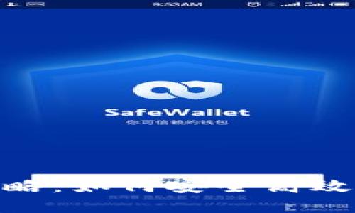 : TP钱包转账攻略：如何安全高效地进行全部转账