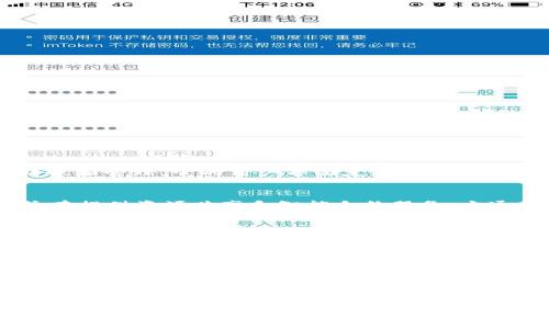 关于“TPWallet支持HCCO网络吗”的问题，以下是一些相关的信息和分析：

### TPWallet简介
TPWallet是一个多链数字资产钱包，支持多种区块链和加密货币的存储、转账和管理。它的用户界面友好，适合大众用户使用，用户可以通过它轻松管理自己的数字资产。

### HCCO网络简介
HCCO（HashChain and Coin Offering）网络是一种新兴的区块链网络，旨在提供资源共享和智能合约服务。它通常与特定的项目或代币相关联，形成其独特的生态系统。

### TPWallet对HCCO网络的支持
1. **支持情况**：截至我的最后了解，TPWallet并未明确声明支持HCCO网络。用户在选择使用某一钱包时，应仔细查看钱包的官方文档或社区公告，以确定其对特定网络和代币的支持情况。

2. **用户反馈**：用户的个人体验可能因网络更新或版本升级而异，因此查看TPWallet用户的反馈也非常重要，尤其是在相关社区或论坛上。

3. **其他钱包的选择**：如果TPWallet不支持HCCO网络，用户可以寻找其他数字货币钱包，这些钱包可能提供对HCCO网络的支持。

### 结论
TPWallet是否支持HCCO网络需要通过官方渠道确认。若你对使用TPWallet管理HCCO代币感兴趣，建议访问TPWallet的官方网站或联系他们的客服获取最新消息。