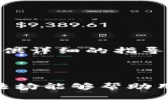   如何将TPWallet BNB提取到交易所：详细指南 /  g