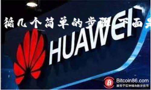 要将USDT从OKEx（OK）转移到TPWallet，您需要遵循几个简单的步骤。下面是一个详细的大纲和内容，以帮助您理解整个过程。


如何将USDT从OKEx转移到TPWallet：详细指南