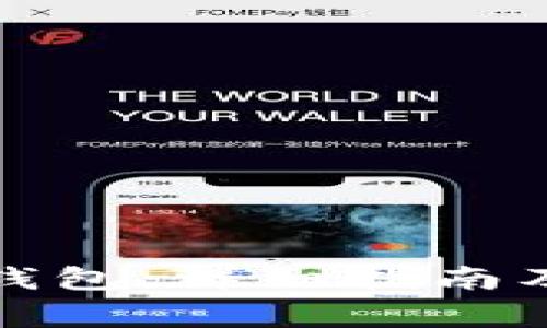 如何关闭数字钱包：详细指南及常见问题解答