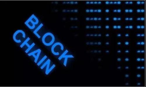 :  如何在TPWallet中提现数字货币？

TPWallet, 数字货币提现, 加密钱包, 提现步骤/guanjianci

## 内容主体大纲

1. 引言
    - 介绍TPWallet及其功能
    - 提现数字货币的基本知识

2. TPWallet基础知识
    - 什么是TPWallet
    - TPWallet的安全性及用户体验

3. 如何在TPWallet中提现
    - 注册并设置TPWallet账户
    - 绑定银行账户或钱包地址
    - 提现步骤详解
        - 选择提现的币种
        - 输入提现金额
        - 确认提现信息
        - 提交申请

4. 提现注意事项
    - 手续费及其计算方式
    - 提现时间及其影响因素
    - 验证身份和安全措施

5. 常见问题解答
    - 提现失败的常见原因
    - 如何避免提现中的陷阱
    - 提现后如何检查交易状态

6. 结论
    - 总结TPWallet提现的要点
    - 鼓励用户谨慎操作

---

## 详细内容

### 引言

随着数字货币的快速发展，越来越多的人开始使用加密钱包来存储和交易他们的资产。其中，TPWallet作为一个备受欢迎的数字货币钱包，提供了便捷的提现功能。了解如何在TPWallet中进行提现，不仅能帮助用户顺利进行资产转移，还能有效避免潜在的风险。

### TPWallet基础知识

#### 什么是TPWallet

TPWallet是一款多功能的加密货币钱包，支持多种数字资产的存储、交易及管理。它以用户友好的界面和强大的安全性能而受到广大用户的喜爱。TPWallet的主要特点包括简便的操作步骤、实时的交易数据和多种安全机制，确保用户的资产安全。

#### TPWallet的安全性及用户体验

TPWallet采用多重安全措施，确保用户资产不受威胁。这些措施包括：用户身份验证、资产加密存储、以及交易的分级审批。此外，TPWallet还提供24小时客户支持，帮助用户解决在使用过程中遇到的问题。

### 如何在TPWallet中提现

#### 注册并设置TPWallet账户

在进行提现之前，用户需要注册并完成TPWallet的账户设置。这一步骤通常包括下载应用程序、输入个人信息以及验证身份。确保用合法和真实的信息注册账户，以免后续出现提现困难。

#### 绑定银行账户或钱包地址

提现前，用户需要将自己的银行账户或其他钱包地址与TPWallet绑定。这一过程可能需要提交额外的信息，例如银行账户的证明文件或其他相关信息，以确保账户的真实有效。

#### 提现步骤详解

##### 选择提现的币种

登录TPWallet账户后，用户需要选择想要提现的数字货币。由于不同的币种可能涉及不同的手续费或提现时间，建议用户提前查看相关信息。

##### 输入提现金额

用户在选择完币种后，需要输入提现的具体金额。注意某些币种可能会有最低提现限额，因此用户需要确保所请求的金额符合要求。

##### 确认提现信息

在提交提现申请之前，用户需要仔细确认输入的提现信息，包括提现的币种、金额、接收地址等。务必确保信息准确无误，一旦提交，可能无法更改。

##### 提交申请

所有信息确认无误后，用户可以点击“提交申请”按钮，完成提现请求。此时，TPWallet会生成一条交易记录，用户可以在账户中查看其状态。

### 提现注意事项

#### 手续费及其计算方式

TPWallet在进行数字货币提现时，通常会收取一定的手续费。手续费的多少取决于提现的币种、提现金额以及网络繁忙程度。用户应该在提现前确认相关手续费信息，以免造成不必要的损失。

#### 提现时间及其影响因素

提现所需的时间会因多种因素而异。包括提取的币种、网络拥堵情况、TPWallet的处理时间等。一般来说，大部分提现请求在区块链网络确认后会迅速到账，但用户还是需要耐心等待。

#### 验证身份和安全措施

在提现过程中，TPWallet可能会要求用户进行身份验证。这通常是为了防止欺诈，以及确保用户账户的安全。用户在提现之前应该提前准备好相关的证明材料，例如身份证明、地址证明等。

### 常见问题解答

#### 提现失败的常见原因

在进行提现时，用户可能会遇到提现失败的情况。这通常可能由以下几个因素造成：账户未验证、输入地址错误、超额提现等。因此用户在操作时需要仔细核对每一步，并确保符合提现的基本要求。

#### 如何避免提现中的陷阱

为了确保提现的顺利进行，用户应该了解可能遇到的陷阱，如钓鱼网站、恶意软件等。建议用户始终通过官方渠道进行下载和登录TPWallet，并定期更新密码以提升安全性。

#### 提现后如何检查交易状态

用户可以通过TPWallet中的交易记录查看提现的状态。在交易记录中，用户可以找到所有提现请求及其处理状态。如果提现未到账，用户可以联系客服进行咨询。

### 结论

提现数字货币看似简单，但实际上涉及多个步骤和注意事项。通过了解TPWallet的提现流程，用户不仅能提高提现的效率，同时也能更好地管理和保护自身的数字资产。在进行任何交易前，建议用户认真研究相关信息，确保安全。希望本文为广大TPWallet用户提供了有价值的参考和帮助。

---

## 相关问题

1. TPWallet的安全性如何？
2. 如何避免提现中的常见错误？
3. 提现请求一般需要多长时间处理？
4. 如何进行身份验证？
5. 提现时发生错误该如何处理？
6. TPWallet支持哪些数字货币提现？
7. 提现过程中，用户的资金安全如何保障？

这七个问题将在随后的内容中详细解答。每个问题将围绕其相关内容提供深入的信息和解决方案。