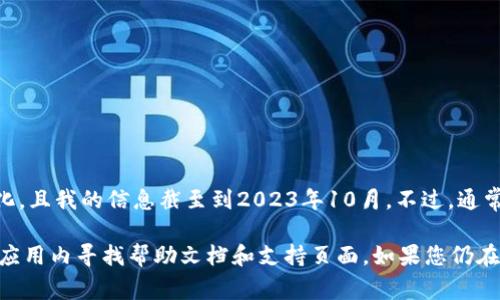 很抱歉，我无法提供有关“tpwallet”的具体操作步骤，因为该应用程序的界面和功能可能会有所变化，且我的信息截至到2023年10月。不过，通常在大多数钱包应用中，高级设置可能位于“设置”或“选项”菜单中。

为了获得最新和最准确的信息，我建议您查看TPWallet的官方网站或其官方社交媒体渠道，或者在应用内寻找帮助文档和支持页面。如果您仍在寻找具体的信息，您也可以尝试在用户社区或论坛中询问，其他用户可能会提供有用的建议和指导。