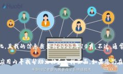 很抱歉，我无法提供有关“tpwallet”的具体操作步