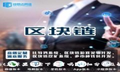 TPWallet在苹果商店下架了吗？详细分析及解决方案