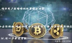 如何解决TP Wallet错误导致的几万U损失问题/TP Wa