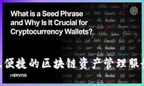 TPWallet 是在 2020 年推出的数字资产钱包，旨在为用户提供安全、便捷的区块链资产管理服务。该钱包支持多种类型的加密货币，致力于用户体验和安全性的提升。
