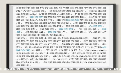 币虎数字钱包：全面解读数字资产的安全与便捷