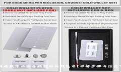 如何将数字币安全地转移到钱包中？详解步骤与