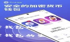 加密硬件数字钱包的生产与市场前景解析加密硬