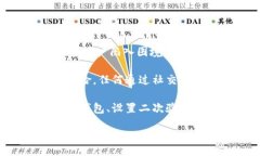 tol  如何在TP钱包中查找合约地址？ /tol TP钱包,