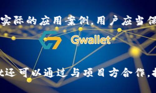 TPWallet重名代币的详细解析与解决方案

TPWallet, 重名代币, 数字资产管理, 加密货币安全/guanjianci

# 内容主体大纲

1. **引言**
   - what is TPWallet 
   - 代币的重要性 
   - 重名代币现象概述

2. **TPWallet的基本概念**
   - TPWallet介绍
   - 代币的工作机制
   - TPWallet的用户群体

3. **重名代币的原因**
   - 加密货币市场的去中心化特点
   - 代币创建与申请的便捷性
   - 重名代币的影响分析

4. **重名代币的问题与风险**
   - 资产混淆导致的风险
   - 骗局与诈骗的可能性
   - 用户信任的影响

5. **如何识别和处理重名代币**
   - 识别重名代币的技巧
   - 如何通过TPWallet进行安全交易
   - 了解项目背后的真实信息

6. **TPWallet的改进措施与用户建议**
   - 针对重名代币的管理建议
   - TPWallet的安全更新与防范措施
   - 用户自我保护的方法

7. **未来的代币管理趋势**
   - 去中心化交易所（DEX）与重名代币的关系
   - 代币编号与品牌化建设
   - 加密货币的监管与合规

8. **结论**
   - 对重名代币现象的总结
   - TPWallet作为解决方案的重要性
   - 用户在未来的代币管理中需谨记的要点

---

## 引言

在数字资产的管理中，TPWallet作为一款广受欢迎的加密钱包，拥有广泛的用户基础和代币支持。然而，用户在使用过程中常常会遇到一个问题——那就是在TPWallet中存在着大量重名的代币。这种现象不仅让用户困惑，还可能影响到资金的安全。接下来，我们将深入探讨这一现象的种种方面，包括重名代币的成因、可能的风险以及如何安全地使用TPWallet进行交易。

## TPWallet的基本概念

TPWallet是一个集成多种功能的数字资产管理工具，支持包括以太坊、比特币在内的多种主流加密货币。其主要特点包括用户友好的界面、安全的存储机制和对多种代币的支持。一方面，TPWallet为用户提供了方便的资产管理功能，另一方面，它也承担着保护数字资产安全的重任。

### TPWallet介绍

TPWallet是一款多功能的加密货币钱包，支持多链资产管理，让用户能够方便地查看和交易自己的数字资产。它的用户友好界面和多种安全措施使得用户在进行交易时可以更加放心。此外，TPWallet还提供了对众多第三方DApp的支持，为用户创造了无限的可能性。

### 代币的工作机制

代币是建立在区块链技术基础上的数字资产，其价值由供需关系决定。它们可以代表实物资产、支付手段或者特定的使用权。每一个代币都有独特的智能合约地址，决定了其交易规则和功能。随着区块链技术的发展，越来越多的新代币被创造出来，这也导致了重名代币的现象。

### TPWallet的用户群体

TPWallet的用户范围广泛，包括个人投资者、企业用户和开发者等。不同的用户对代币的需求和使用习惯有所不同，因此TPWallet需要兼顾不同用户的需求，提供更为个性化的服务。

## 重名代币的原因

在加密货币市场中，重名代币的现象屡见不鲜。这种情况的出现原因有很多，主要与市场的去中心化特点和代币创建的便捷性有关。

### 加密货币市场的去中心化特点

区块链技术的去中心化特性使得任何人都可以随意创建代币。这种开放性给了用户更多的自由，但同时也带来了混乱。一个没有受监管的市场中，重名代币的问题变得愈加严重，尤其是一些热门项目的代币被仿冒或复制。

### 代币创建与申请的便捷性

当前，代币的创建门槛越来越低，普通用户只需掌握一些基本的编程知识，就能快速制作自己的代币。这种便捷性使得许多用户在创建代币时，往往没考虑到命名的问题，导致了重名现象的产生。

### 重名代币的影响分析

重名代币带来的影响是深远的。首先，它可能让用户在选择交易时感到困惑，导致错误的投资决策。其次，一些不法分子可以利用重名代币实施诈骗，进一步加大了市场的混乱，损害了整个生态系统的健康发展。

## 重名代币的问题与风险

重名代币的存在给用户带来了诸多风险，这些风险往往源于用户对代币的误解及错误的决策。

### 资产混淆导致的风险

在TPWallet中，用户可能会误认为重名的代币是同一资产，进而进行交易。这可能会造成资产的混淆，尤其是在高波动性资产的市场中，用户可能会因错误选择而造成重大损失。

### 骗局与诈骗的可能性

很多不法分子会利用重名代币的现象进行诈骗，例如创建假代币并在市场上出售。由于用户往往对代币的背景不够了解，极易上当受骗。因此，用户在选择代币进行交易时，必须保持警惕。

### 用户信任的影响

重名代币的存在会影响用户对整个加密市场的信任。用户的信任不仅建立在对平台的信赖上，还包括对资产的信心。如果市场充满了重名代币，用户可能会对投资产生疑虑，从而影响加密货币的发展。

## 如何识别和处理重名代币

辨别和处理重名代币是用户保护自身资产的关键。以下是一些实用的技巧和建议。

### 识别重名代币的技巧

用户可以通过多个渠道来识别重名代币。如检查代币的智能合约地址、阅读白皮书等。智能合约地址通常是代币的唯一标识，通过对比不同代币的地址，用户可以有效辨别真假。

### 如何通过TPWallet进行安全交易

TPWallet提供了一些安全交易的功能，例如代币备注、独特的标志等。用户在交易时可以通过这些功能来区分代币，确保交易的安全性。此外，定期更新TPWallet并关注官方公告也是增强安全性的重要手段。

### 了解项目背后的真实信息

在进行投资前，用户应该详细了解代币的开发团队、项目背景等信息。这包括查看项目官方网站、社交媒体，以及其他用户的反馈等。只有了解了项目的真实情况，才能有效降低投资风险。

## TPWallet的改进措施与用户建议

为了解决重名代币的问题，TPWallet可以采取一些改进措施，用户也可以根据自己的需求提出建议。

### 针对重名代币的管理建议

TPWallet可以建立一个重名代币的数据库，帮助用户识别这些代币。同时，可以通过社区投票的方式来对代币进行标记和评级，增强用户在交易过程中的信任感。

### TPWallet的安全更新与防范措施

TPWallet应定期进行安全更新，修复系统漏洞，并推出新功能来增强用户的安全性。此外，用户也应该定期备份自己的钱包，以防止因突发事件导致的资产损失。

### 用户自我保护的方法

用户在使用TPWallet时，应提高警惕，不随便点击不明链接，避免因外部威胁导致资产被盗。同时，用户也要保持对市场的敏感，了解动态，及时调整投资策略。

## 未来的代币管理趋势

随着市场的不断发展，代币管理的趋势也在变化。以下是一些未来可能的发展方向。

### 去中心化交易所（DEX）与重名代币的关系

去中心化交易所的崛起为用户提供了更多的选择，同时也加大了重名代币的问题。DEX虽然能降低中心化交易所的风险，但也使得重名代币的管理愈发复杂。未来，需要加强对DEX的监管，确保市场的健康发展。

### 代币编号与品牌化建设

未来，代币的品牌化建设将成为趋势。通过独特的代币编号和名称管理，可以有效减少用户对重名代币的混淆。此外，项目方也可以通过品牌化建设提升用户信任度。

### 加密货币的监管与合规

监管政策的出台将会对重名代币现象产生影响。未来，随着监管的逐渐加强，更多的项目会受到合规管理，重名代币的问题有望得到缓解。

## 结论

综上所述，重名代币的问题在TPWallet以及整个加密市场中都是一个值得重视的现象。它不仅影响用户的交易决策，还可能带来安全风险。为了保护自己的资产，用户需要增强识别能力，并了解项目的真实背景。同时，TPWallet也需不断改进管理措施，提升用户的使用信任度。只有在开放与安全之间找到平衡，才能让用户在加密世界中自由畅游。

---

## 相关问题

### 1. 什么是重名代币，它对用户有什么影响？
### 2. TPWallet中常见的重名代币是如何产生的？
### 3. 用户如何避免在TPWallet中遭遇重名代币带来的风险？
### 4. TPWallet的安全功能有哪些，应如何有效利用？
### 5. 重名代币现象是否会影响未来的加密货币市场？
### 6. 用户在选择代币时应关注哪些信息？
### 7. TPWallet未来是否会推出对策来解决重名代币问题？

接下来将会逐一详细介绍这些问题。请查看每个问题的详细解答。

---

### 1. 什么是重名代币，它对用户有什么影响？

重名代币是指在区块链网络中存在多个名称相同、但实际上不同的代币。由于加密货币市场的去中心化特性，任何人都可以创建代币，这就导致了许多相似名字的代币的出现。对于用户来说，重名代币造成的影响是显而易见的。首先，它会混淆用户在交易时的决策，用户可能误将某个代币认作另一种资产，从而导致错误的投资决策。其次，由于重名的现象，不法分子可能会利用这一点进行诈骗或市场操纵，进一步加大了投资者的风险。此外，重名代币的存在也会使用户对加密市场的信任产生怀疑，长此以往，将影响市场的健康发展。因此，用户在参与交易时，务必要提高警惕，仔细确认代币信息，以保障资产安全。

### 2. TPWallet中常见的重名代币是如何产生的？

TPWallet中常见的重名代币产生的原因主要与以下几个因素有关。首先，区块链技术的去中心化特性使得任何个人或团队都可以轻易创建和发行代币，门槛极低。没有强有力的监管措施，这导致了很多开发者在创建代币时没有遵循统一的命名规则。此外，还有部分项目可能会故意模仿知名代币，以图在市场中获取更多的关注和投资。由于大多数用户可能在寻找代币时忽视代币的智能合约地址，仅依赖代币名称，因此容易受到重名代币的影响。此外，缺乏清晰的市场标识和用户教育也是造成这一现象的原因之一。用户对代币创作背景与真伪的了解不足，导致重名代币频繁出现。

### 3. 用户如何避免在TPWallet中遭遇重名代币带来的风险？

为避免在TPWallet中遭遇重名代币带来的风险，用户可以采取多个措施。首先，用户应当在交易代币时，务必核对代币的智能合约地址。智能合约地址是每个代币独一无二的标识，通过确认这一地址，用户可以有效辨别代币的真伪。其次，用户应多了解项目的背景信息。例如，查看项目的官方网站、社交媒体，以及其他用户的反馈及评论，以获取更全面的信息。还可以寻求社区的帮助，了解代币的最新动态，听取其他用户的意见。最后，保持警惕，对待不明代币时，要抱有怀疑态度，尤其在进行大额投资时，应更加小心。通过这些方法，用户可以降低利用重名代币遭受损失的风险。

### 4. TPWallet的安全功能有哪些，应如何有效利用？

TPWallet内部设计了一系列的安全功能，以保护用户的数字资产安全。首先，TPWallet提供了多重验证机制，用户在进行重要操作如资产转移、交易时，需要输入密码、备份短语等，增加了安全性。其次，TPWallet内置用于防止钓鱼攻击的安全功能，将恶意链接屏蔽在外，保护用户避免在不安全的网站上进行交易。此外，TPWallet还具备自动备份功能，确保用户在丢失设备的情况下，能找回自己的代币。用户还可以通过设置较强的密码和启用两步验证进一步保证安全。为了有效利用这些功能，用户应当定期更新软件，保持警惕，处理可疑的交易请求，并做定期备份，以防数据丢失。

### 5. 重名代币现象是否会影响未来的加密货币市场？

重名代币现象对未来的加密货币市场预计会产生一定的影响。首先，它可能导致市场混淆，用户因无法分辨代币的真伪而产生不信任感，进而影响市场的整体发展。其次，市场中的重名现象可能会吸引不法分子的目光，他们利用这一点进行诈骗，严重打击用户的消费信心。此外，越来越多的重名代币可能引发更为严格的监管政策，以降低风险，维持市场秩序。以长远来看，市场需要建立健全的代币管理体系和标准，从而减少重名代币的数量，提升用户信任。当然，良性的市场竞争也会促使项目方更加注重自身的品牌建设和特色，推动市场的健康发展。

### 6. 用户在选择代币时应关注哪些信息？

用户在选择代币时，应关注多个关键信息，以确保自己的投资决策是基于充分的信息。首先，了解代币的项目团队背景是相当重要的，强大的团队和清晰透明的开发者能为项目提供动力与安全保障。其次，检查代币的白皮书，了解其应用场景与技术实现。如果代币的白皮书中没有清晰的信息或实际的应用案例，用户应当保持怀疑态度。此外，用户还应该了解代币的社区支持情况，活跃的社区通常意味着更高的参与度和信任度。最后，检查代币的流动性与市场交易情况，流动性较强的代币通常意味着用户的资产更容易转手，投资风险相对较小。综合这些信息，用户能更好地评估代币，做出明智的投资决策。

### 7. TPWallet未来是否会推出对策来解决重名代币问题？

针对重名代币问题，TPWallet在未来很可能会推出一系列对策。首先，TPWallet可能建立数据库，将重名代币的信息纳入其中，以便用户在使用钱包时获取准确的信息和警告。其次，TPWallet可以增加用户反馈的功能，鼓励用户举报疑似的骗局和重名代币，以便进行筛选和处理。此外，TPWallet还可以通过与项目方合作，提高信息透明度，例如在其平台上直接显示代币的背景信息等，提高用户的识别能力。如果加强用户教育，定期举办培训和分享活动，提高用户的安全意识也将极大降低重名代币带来的影响。结合多个措施，TPWallet将更好地损益用户的数字资产安全，为其提供更健康的环境。