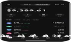 TPWallet提币操作详解：简单易懂的步骤和常见问题