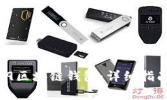 : 如何轻松注册R9区块链钱包：详细指南与常见问