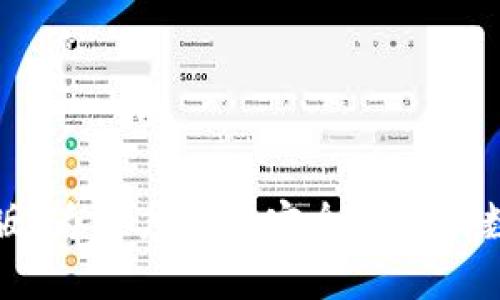 TPWallet官方正版：为用户提供安全便捷的数字资产管理体验