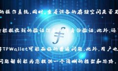 如何解决TPWallet App无法进入的问题：全面解析与